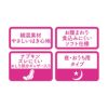 レディースショーツサニタリースタンダード