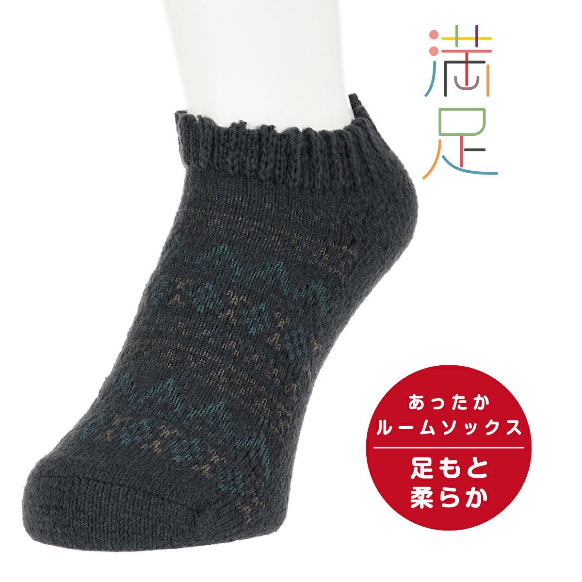 ルームソックス メンズ 満足 Soft 足もと柔らか 足底パイル スニーカー丈 ソックス w 24ー26cm すべり止め付き 男性 紳士 すべり止め付き 男性 紳士 フクスケ Fukuske ルームソックス ルームシューズ メンズ 福助 公式通販オンラインストア ルームソックス メンズ 満足 Soft 足もと柔らか 足底パイル スニーカー丈 ソックス w 24ー26cm すべり止め付き 男性 紳士 すべり止め付き 男性 紳士 フクスケ Fukuske ルームソックス ルームシューズ メンズ 福助 公式通販オンラインストア