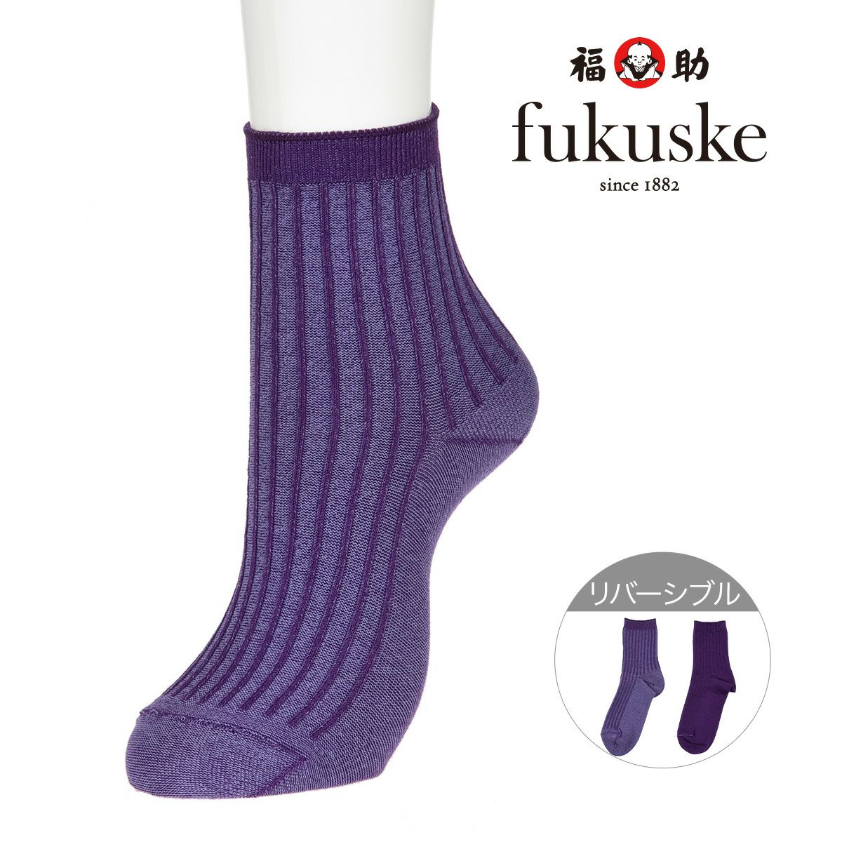 靴下 レディース fukuske リブ リバーシブル クルー丈 ソックス 3330r804 21-23cm 23-25cm 小さいサイズ 女性 婦人 フクスケ fukuske