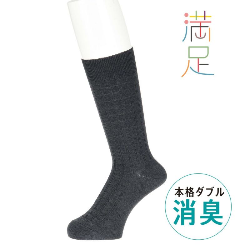メンズソックス消臭リンクスクルー丈