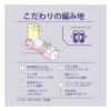 メンズソックス冷感スニーカー丈