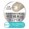 レディースインナーストレッチ中空綿七分袖シャツ七分袖