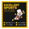 メンズソックスEXCELLENTSPORTS土踏まずサポートテーピング仕様つま先かかと補強
