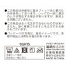 レディースタイツ毛玉になりにくい