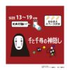 キッズソックスカオナシパペットソックス