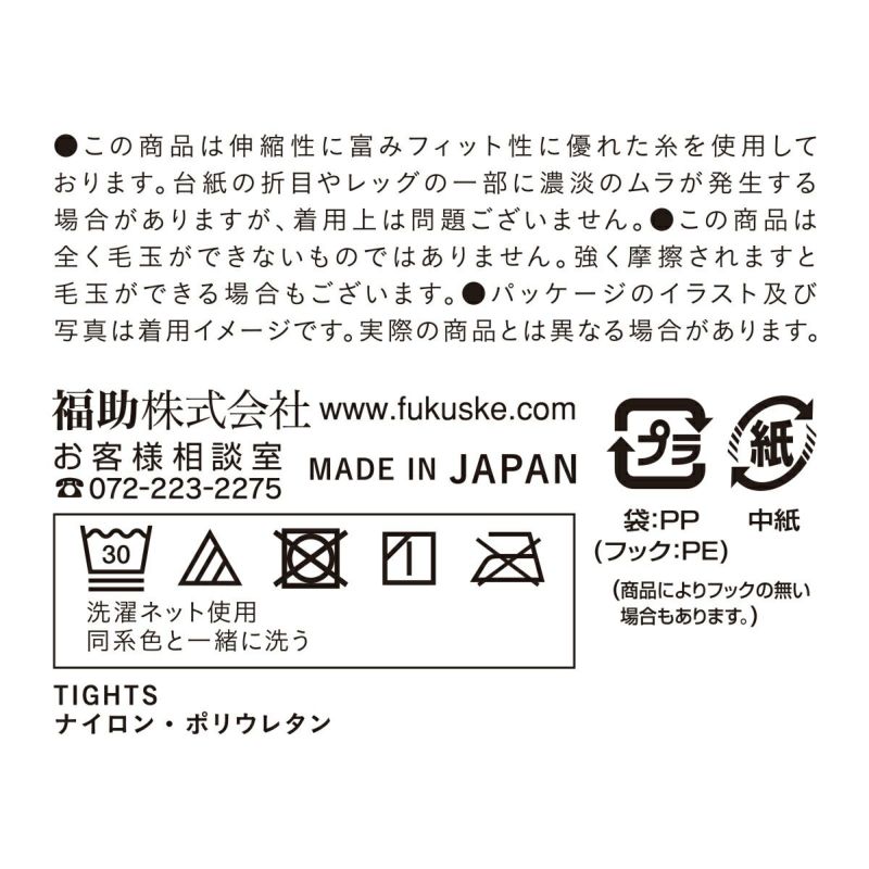 レディースお買い得セット5足組