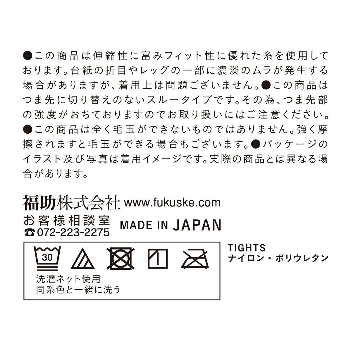 レディースお買い得セット5足組