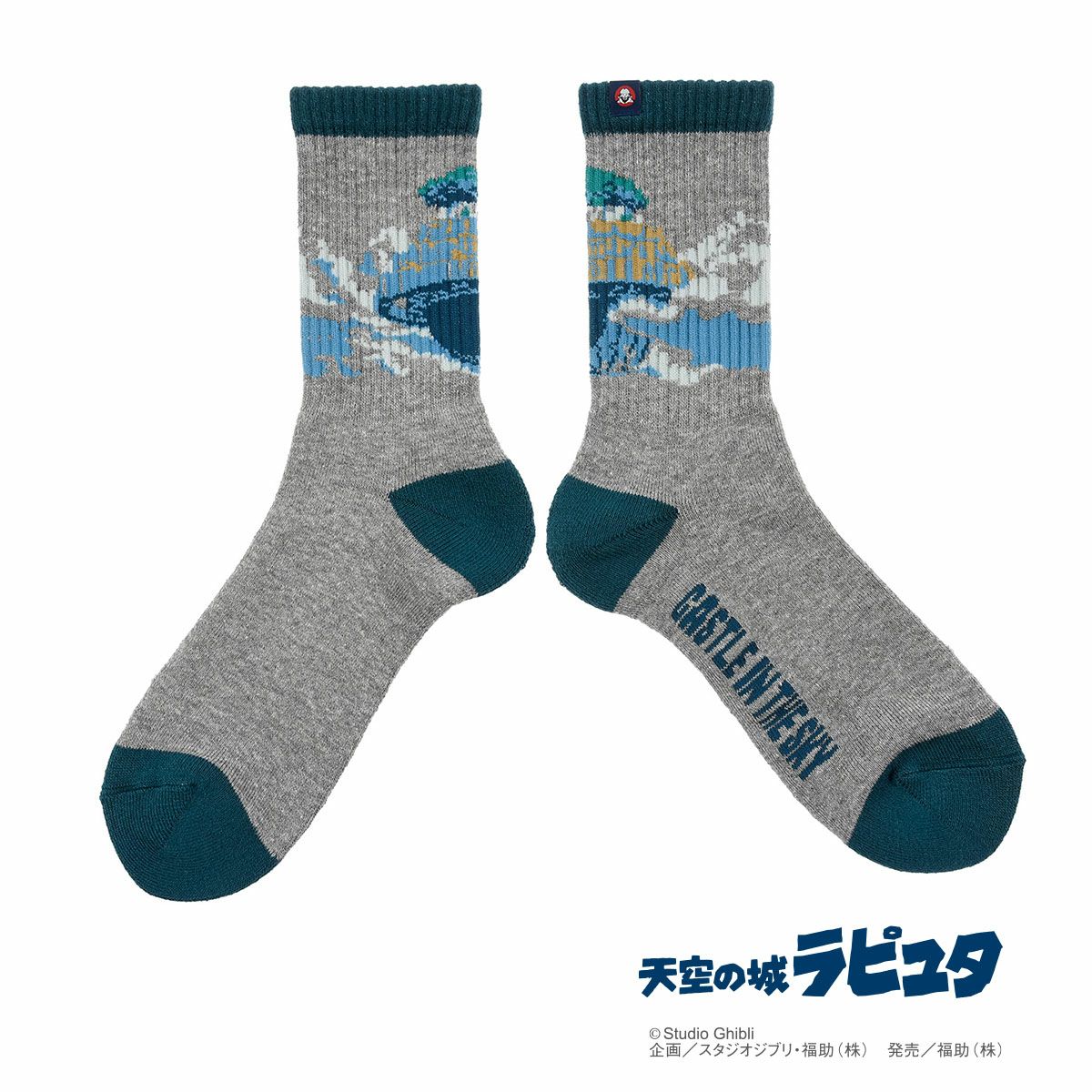 靴下 メンズ スタジオジブリ 天空の城ラピュタ ラピュタプリント リブ 