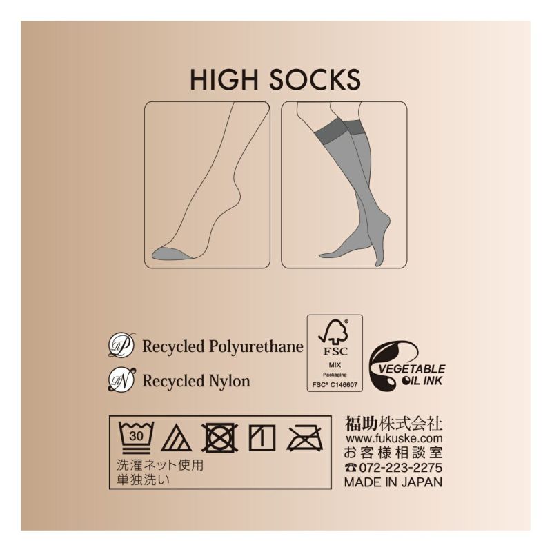 レディースストッキング17デニール無地