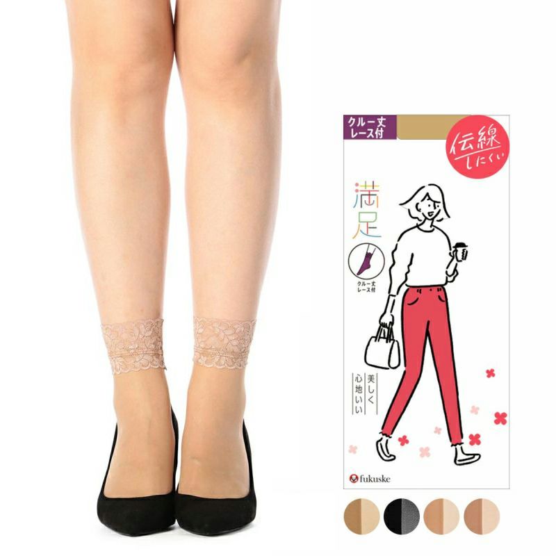 レディースストッキングレースSCYゾッキ伝線しにくいノンラン設計