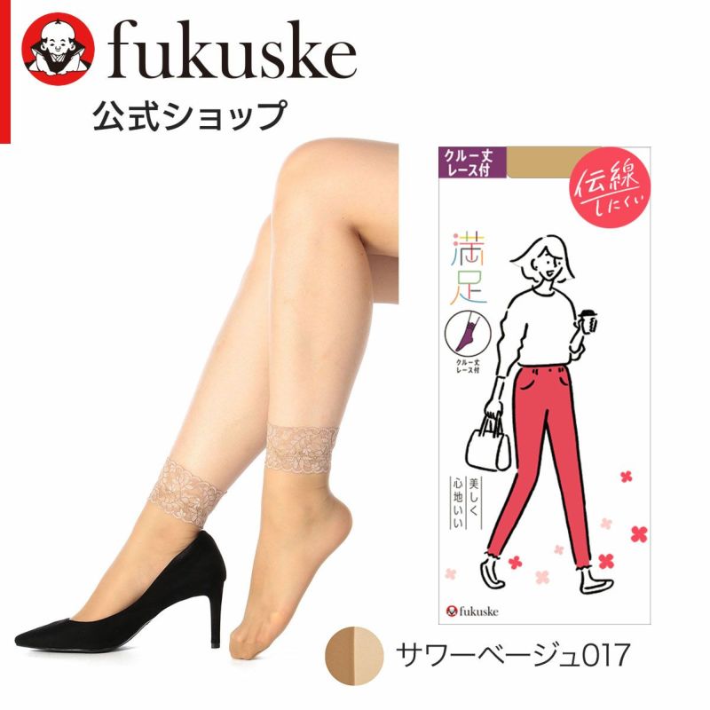 レディースストッキングレースSCYゾッキ伝線しにくいノンラン設計