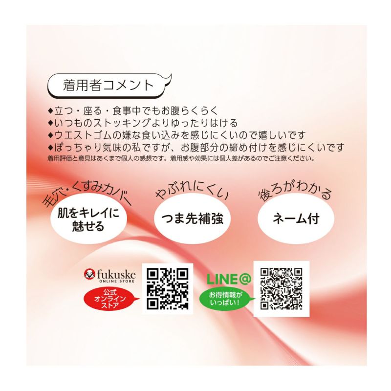 レディースストッキング無地ノンウエストゴムお腹ゆったり前後マチ付き