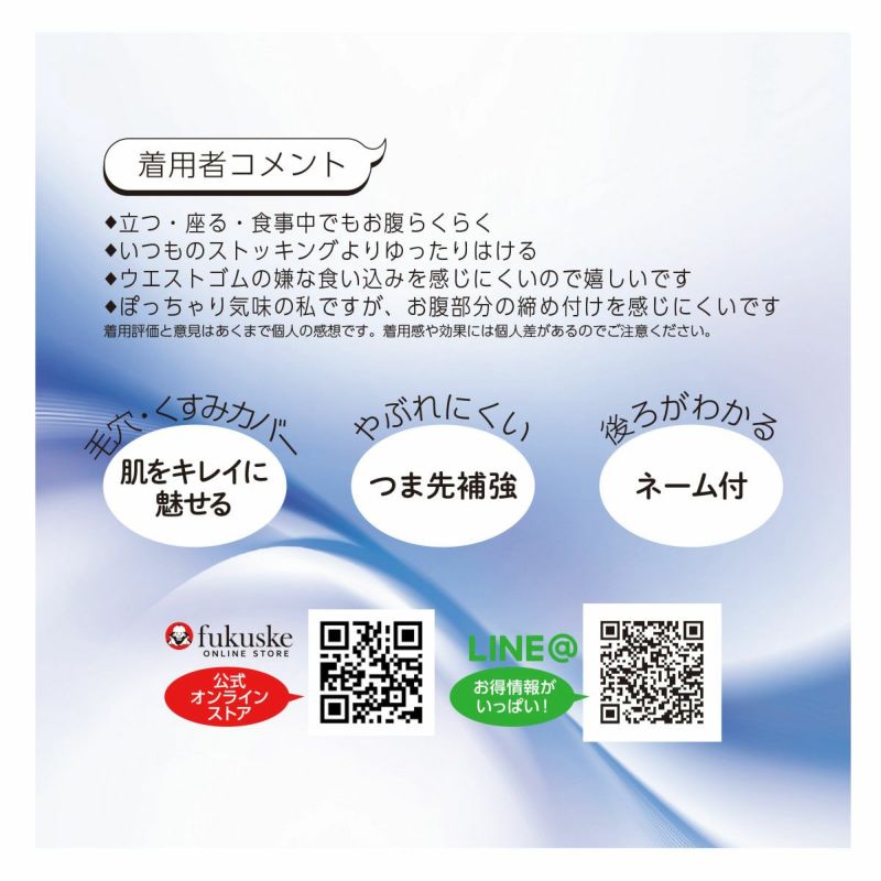 レディースストッキング無地ノンウエストゴムお腹ゆったり前マチ付き