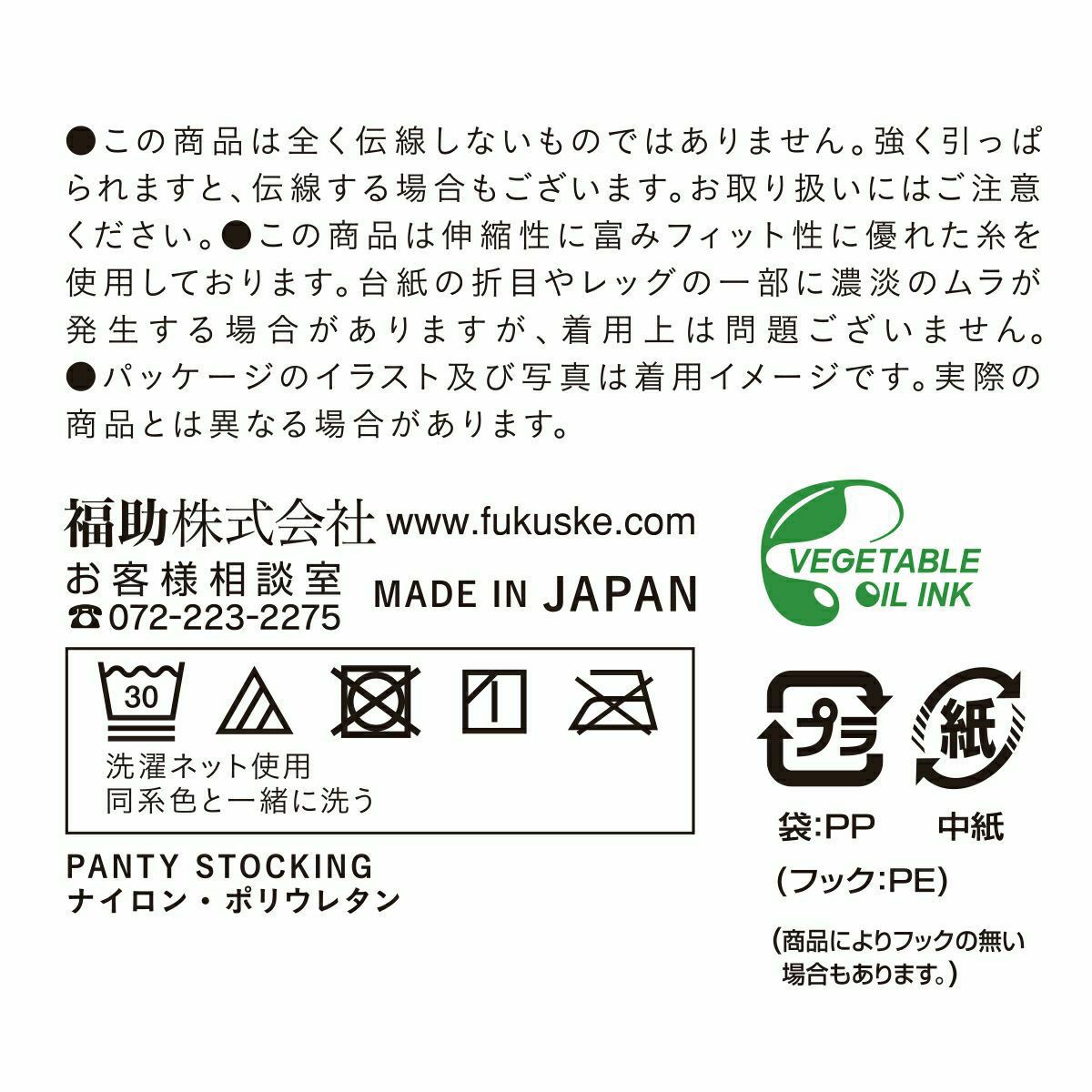 レディースストッキング無地SCYゾッキ伝線しにくいノンラン設計