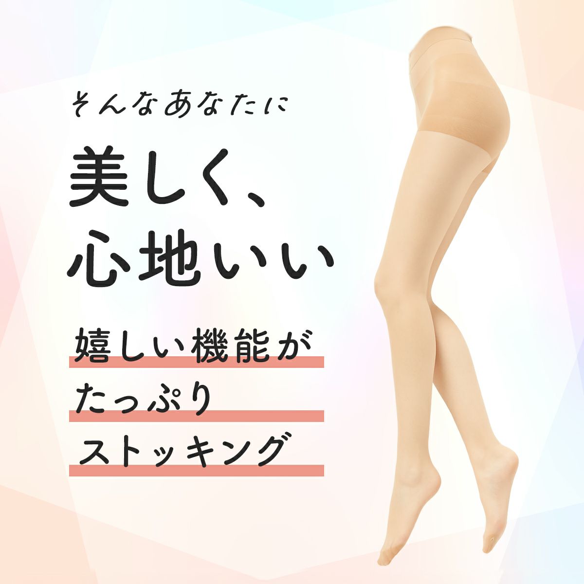 レディースストッキング無地SCYゾッキ伝線しにくいノンラン設計