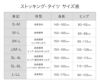 レディースストッキング無地SCYゾッキ伝線しにくいノンラン設計