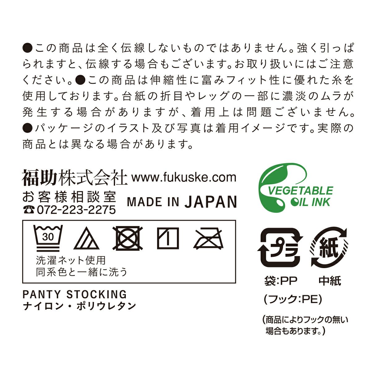 レディースストッキング無地SCYゾッキ伝線しにくいノンラン設計