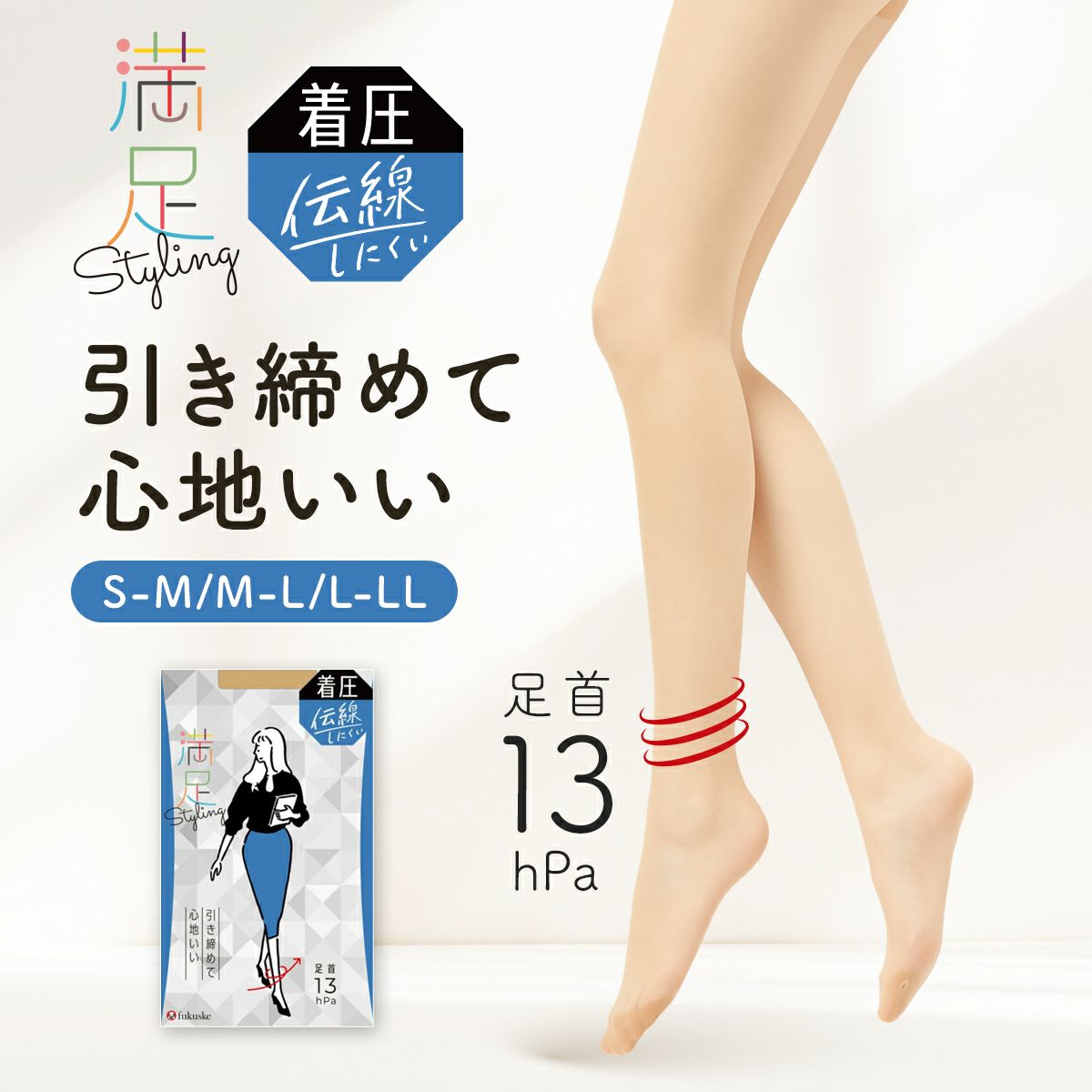 満足Styling(スタイリング)： 伝線しにくい 無地 着圧パンティ 