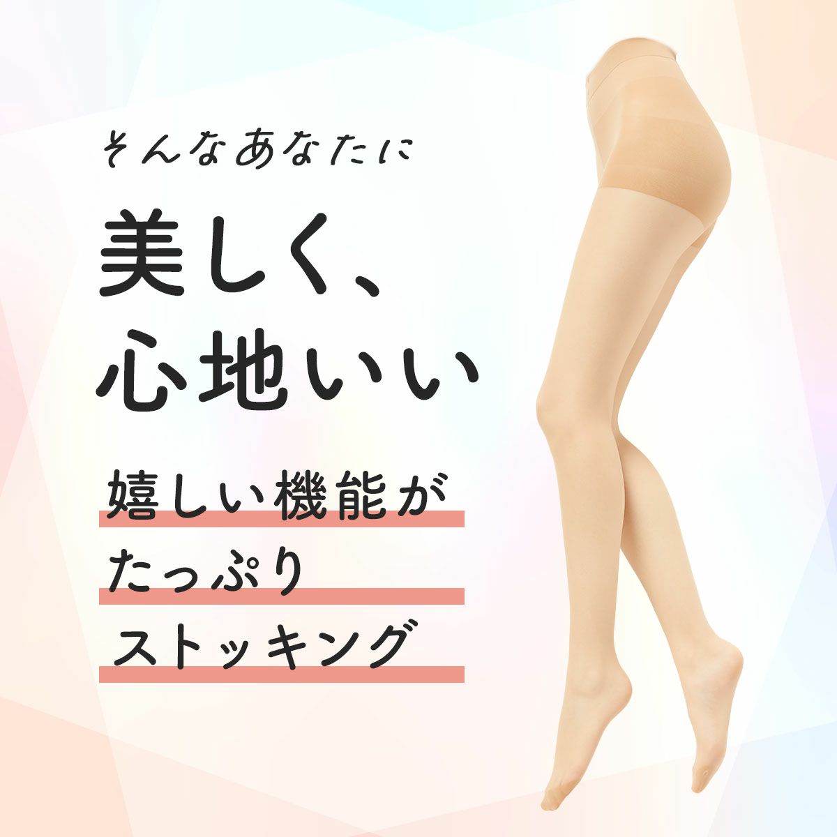 レディースストッキング無地SCYゾッキ伝線しにくいノンラン設計