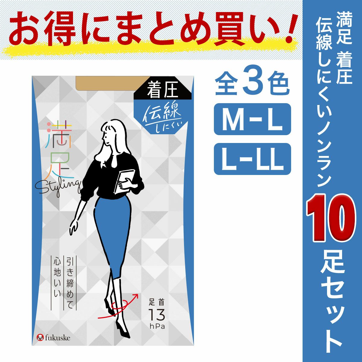 満足Styling(スタイリング)： 伝線しにくい 無地 着圧パンティ 