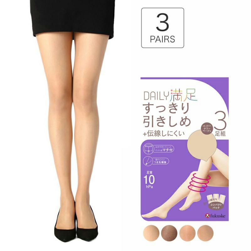 デイリー満足： しっかり引きしめ+伝線しにくい 無地 着圧パンティ 