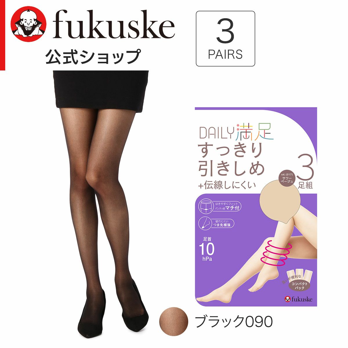 レディースストッキング無地パンティ部立体仕様