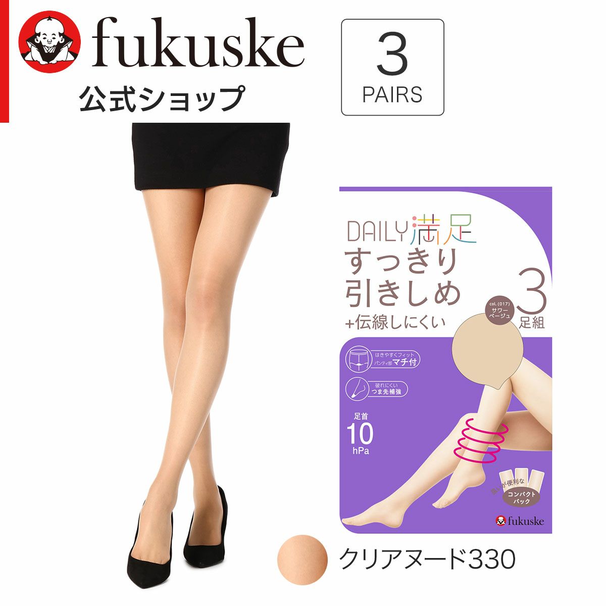 レディースストッキング無地パンティ部立体仕様