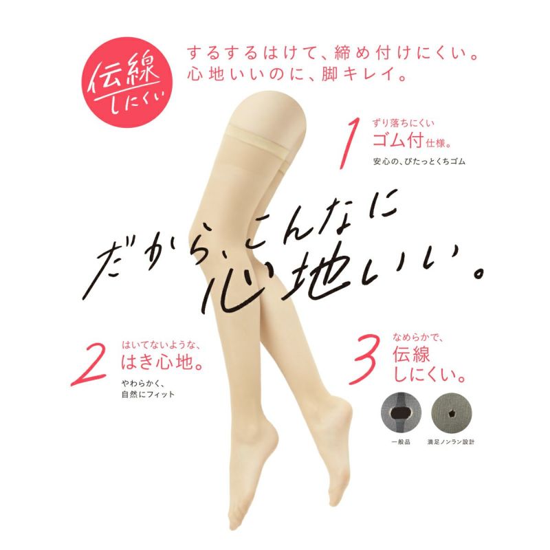 レディースストッキング無地SCYゾッキ伝線しにくいノンラン設計