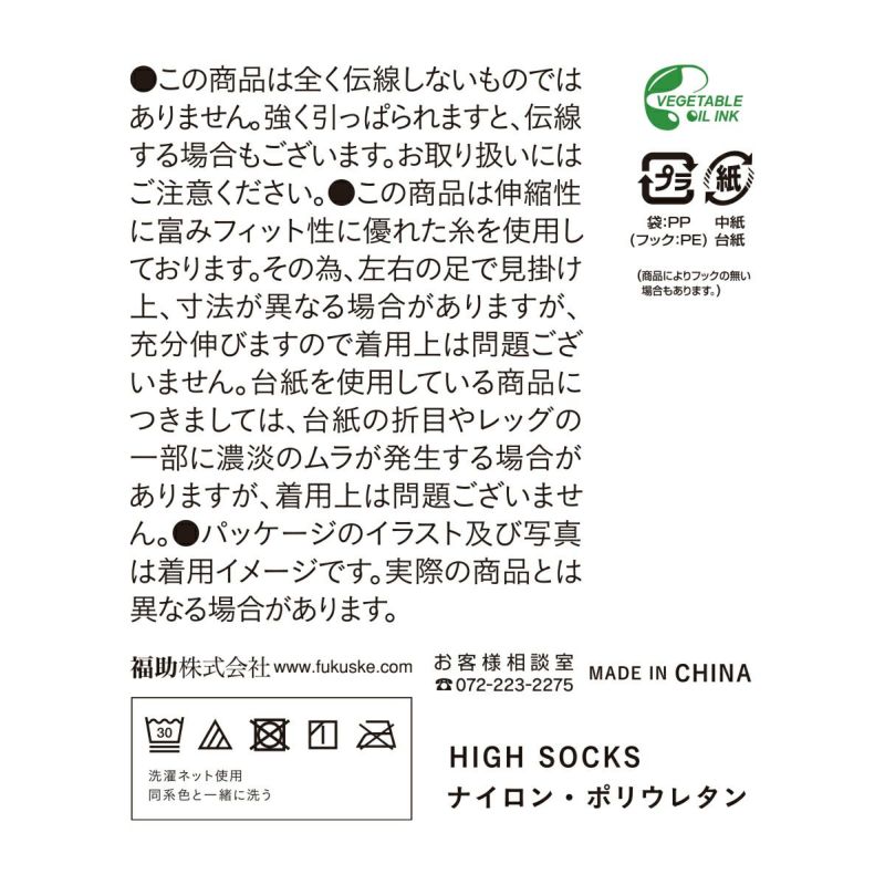 レディースストッキング無地SCYゾッキ伝線しにくいノンラン設計