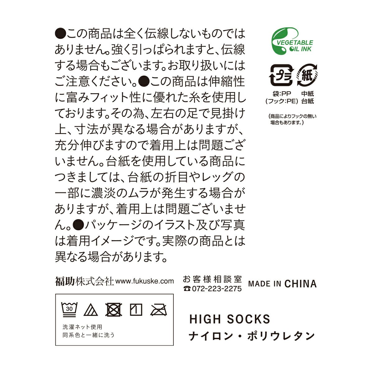 レディースストッキング無地SCYゾッキ伝線しにくいノンラン設計