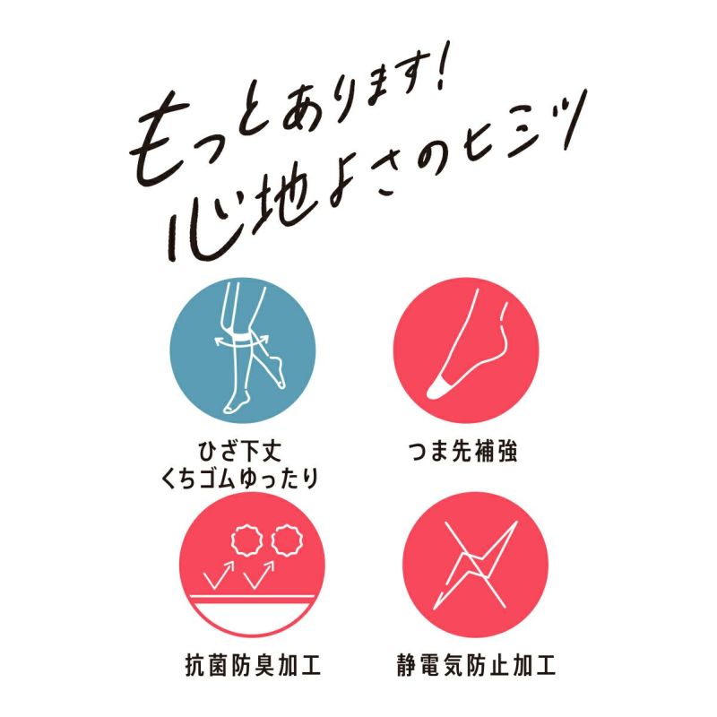 レディースストッキング無地SCYゾッキ伝線しにくいノンラン設計