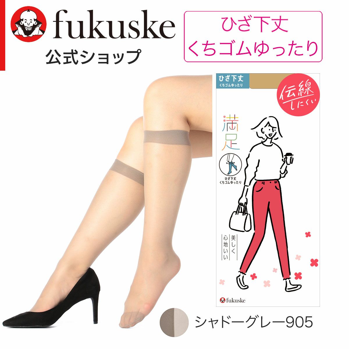 レディースストッキング無地SCYゾッキ伝線しにくいノンラン設計