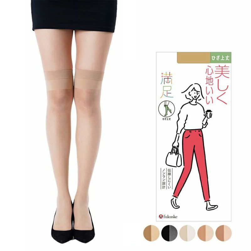 レディースストッキング無地SCYゾッキ伝線しにくいノンラン設計