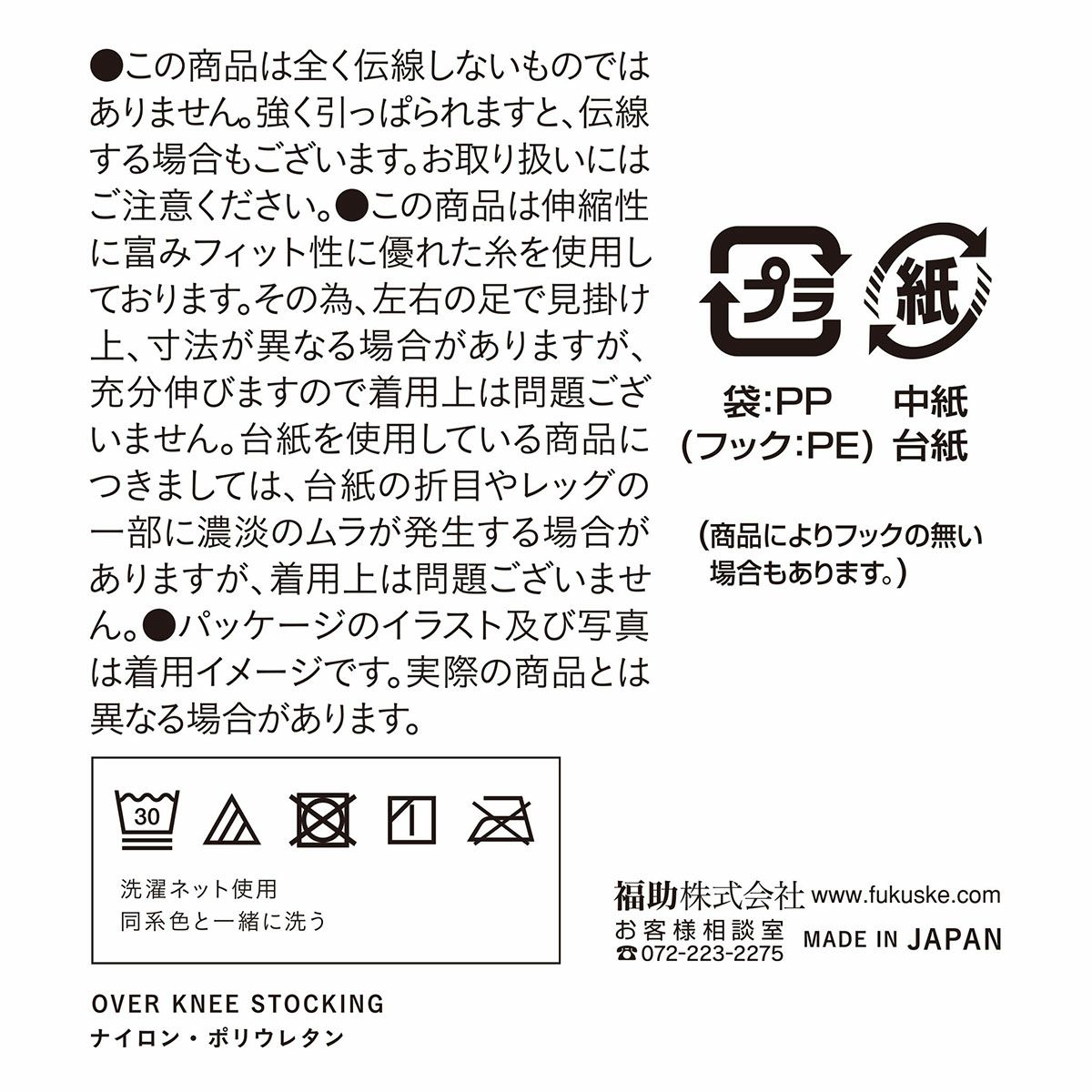 レディースストッキング無地SCYゾッキ伝線しにくいノンラン設計