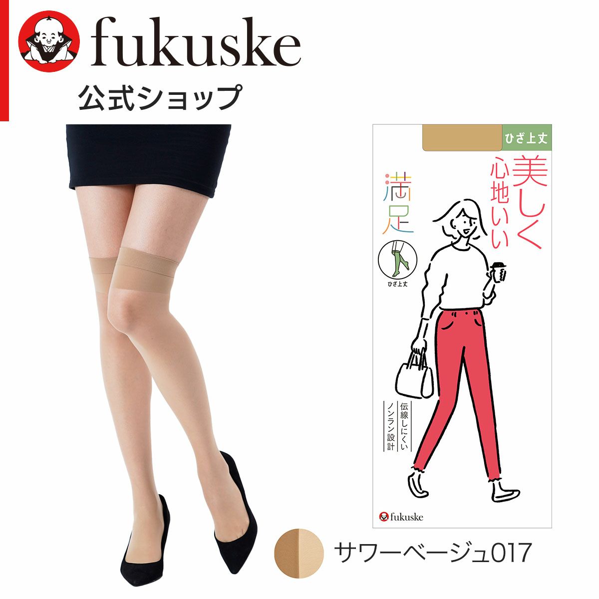 レディースストッキング無地SCYゾッキ伝線しにくいノンラン設計