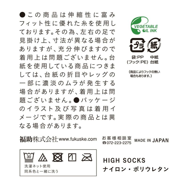 レディースストッキング無地SCYゾッキつま先補強