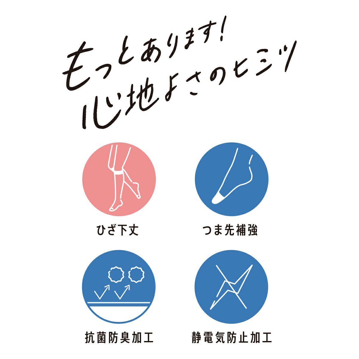 レディースストッキング無地SCYゾッキつま先補強