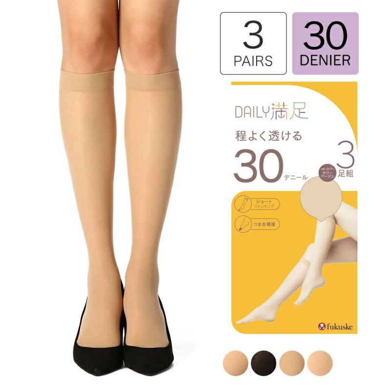 レディースストッキング無地つま先補強