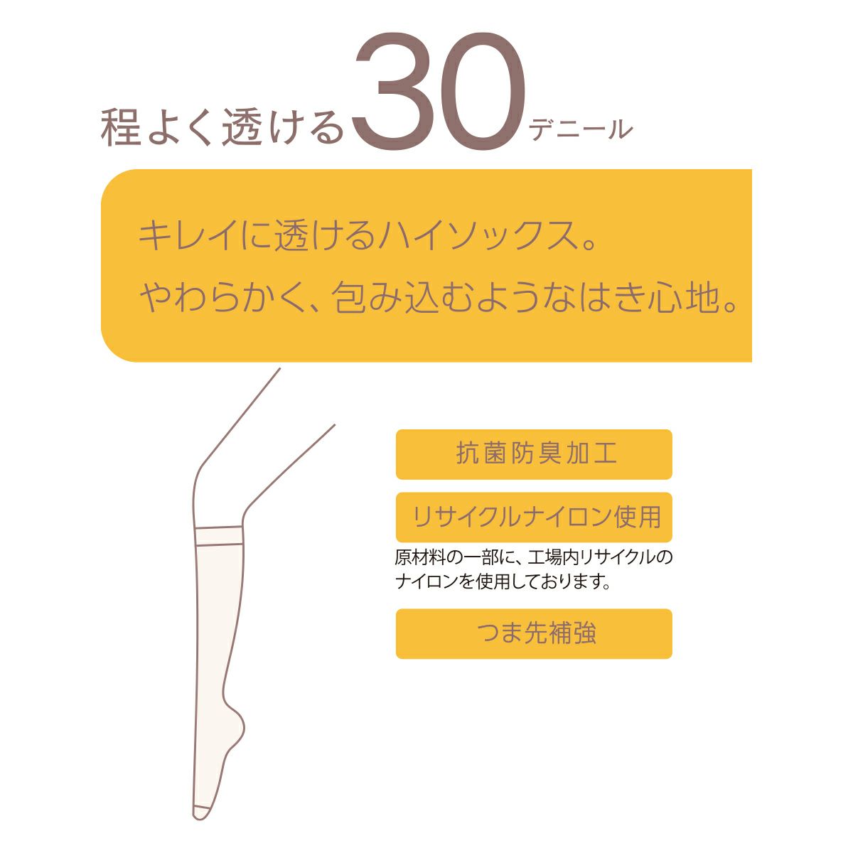 レディースストッキング無地つま先補強