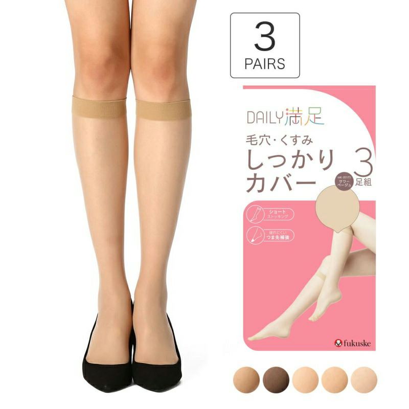 レディースストッキング無地つま先高強度補強