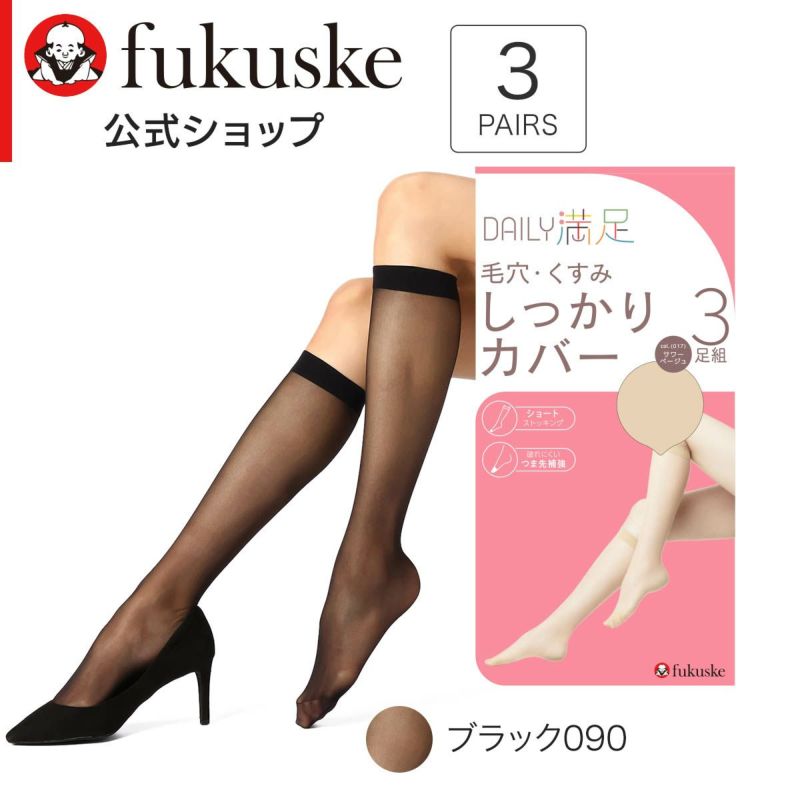 レディースストッキング無地つま先高強度補強