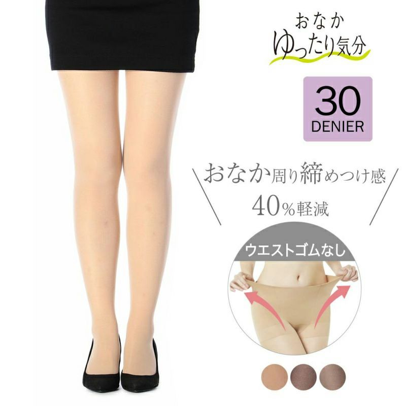 レディースストッキング無地ノンウエストゴム