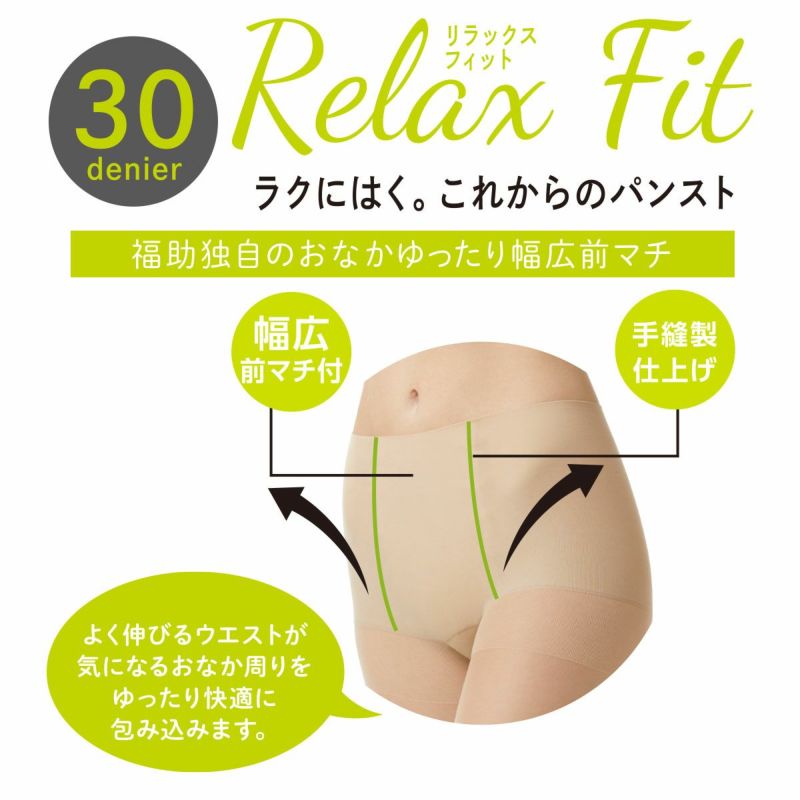 レディースストッキング無地ノンウエストゴム