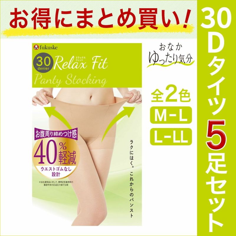 レディースストッキング無地30デニール相当ノンウエストゴムお腹ゆったり前マチ付き