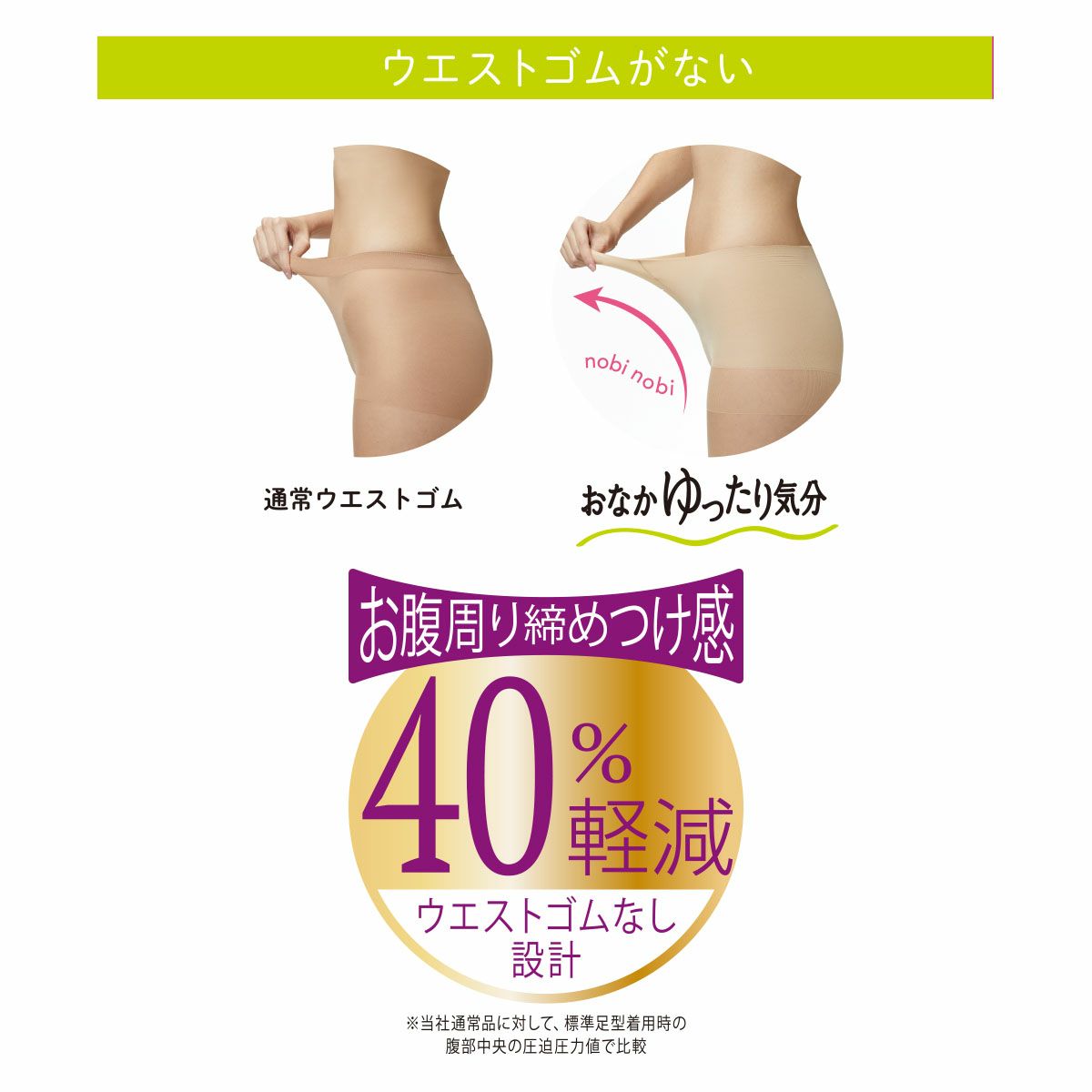レディースストッキング無地30デニール相当ノンウエストゴムお腹ゆったり前マチ付き