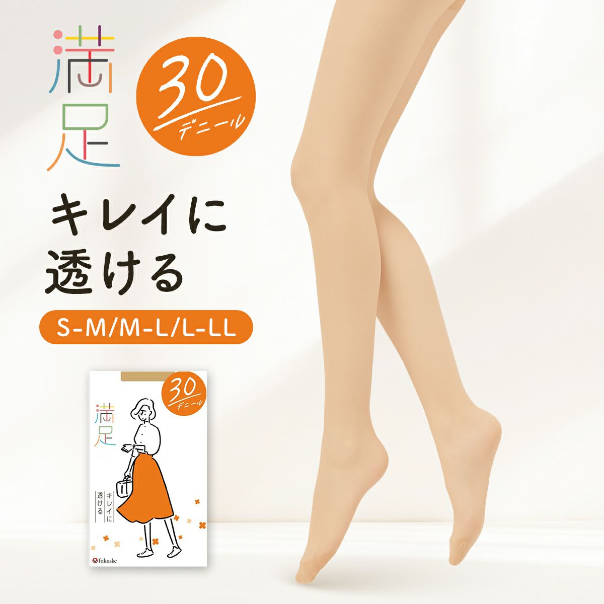 レディースストッキング無地SCYゾッキマチ付き