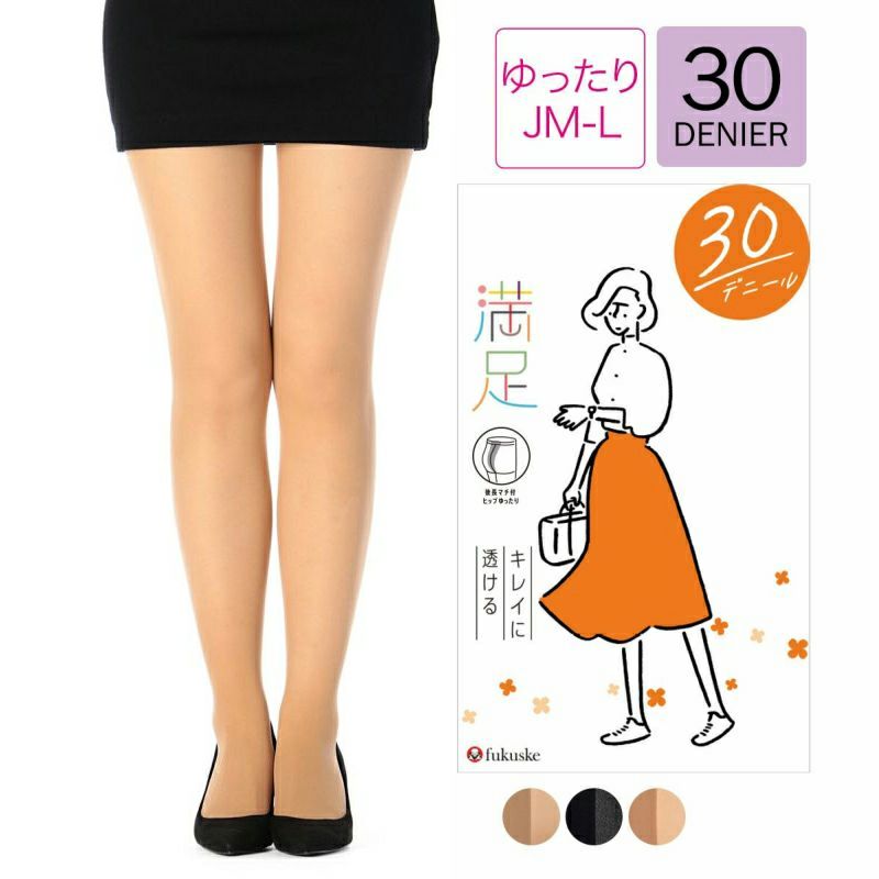 レディースストッキング無地SCYゾッキ後長マチ付き