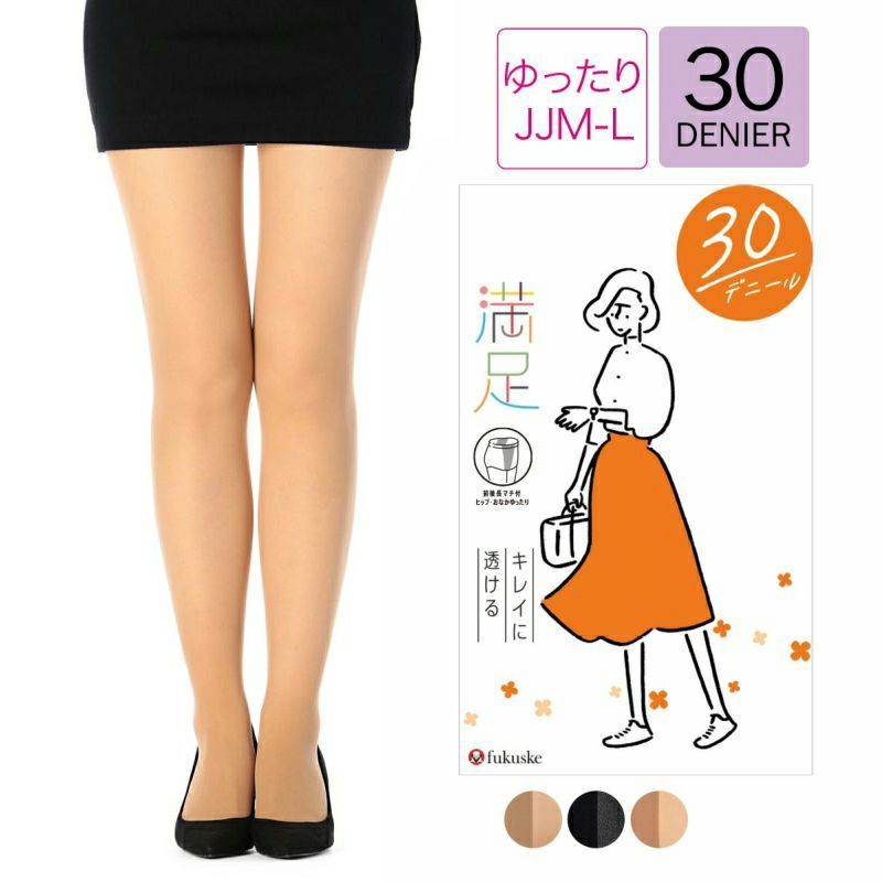 レディースストッキング無地SCYゾッキ前後長マチ付き