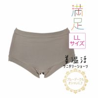 新品未開封【送料無料】美温活　2袋セット 美温活 | 福助 公式通販オンラインストア