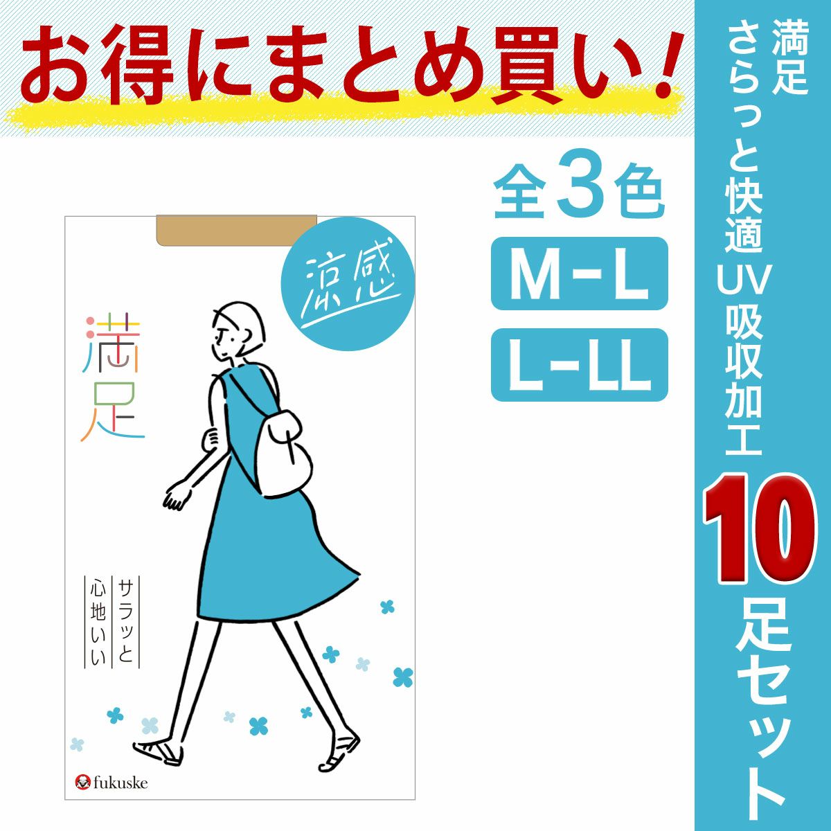 レディースストッキング無地コンジュゲートゾッキパンティ部メッシュ編み